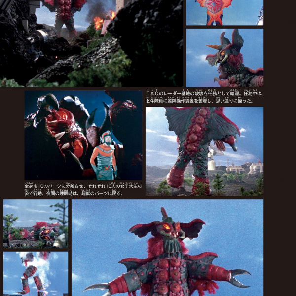 くの一超獣 ユニタング_百度百科