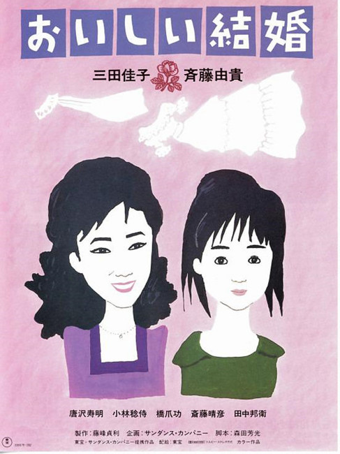 おいしい結婚_百度百科