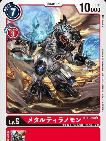 メタルティラノモン_百度百科