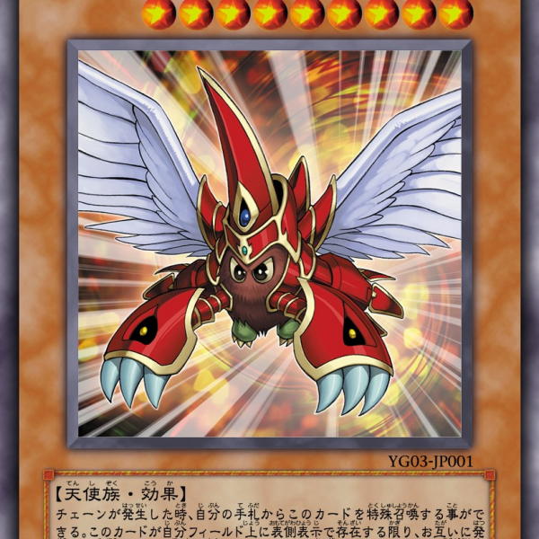 ハネクリボー LV9_百度百科