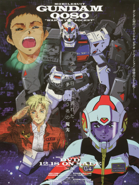 機動戦士ガンダム0080 ポケットの中の戦争_百度百科