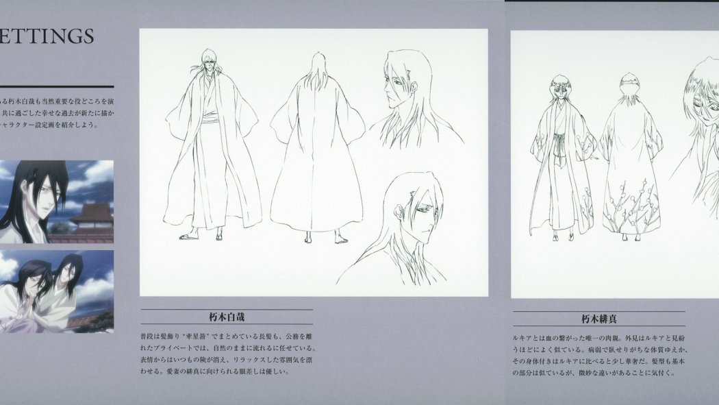 Kuchiki Hisana（A character in the Japanese manga Bleach and its ...