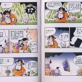 Playful Journey（A comic work created by Chen Xiang.）_Baiduwiki