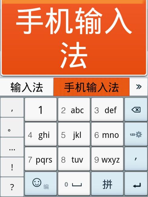 Sogou Input Method_Baiduwiki