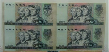 第四套人民元_百度百科