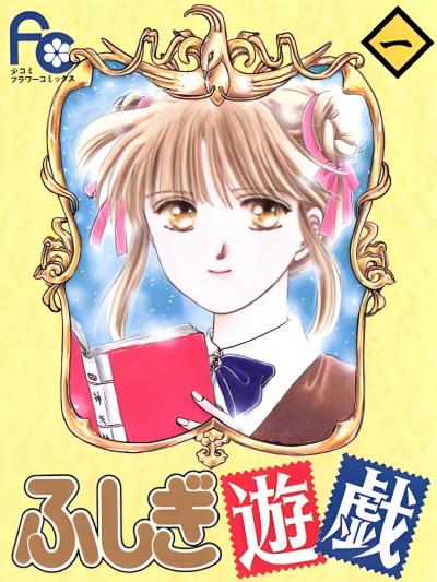 ふしぎ遊戯_百度百科