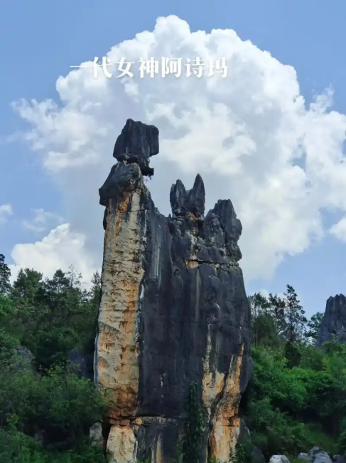 Ashima（The iconic stone peak landscape of the Minor Stone Forest area ...