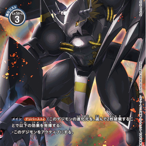 ブラックウォーグレイモン_百度百科