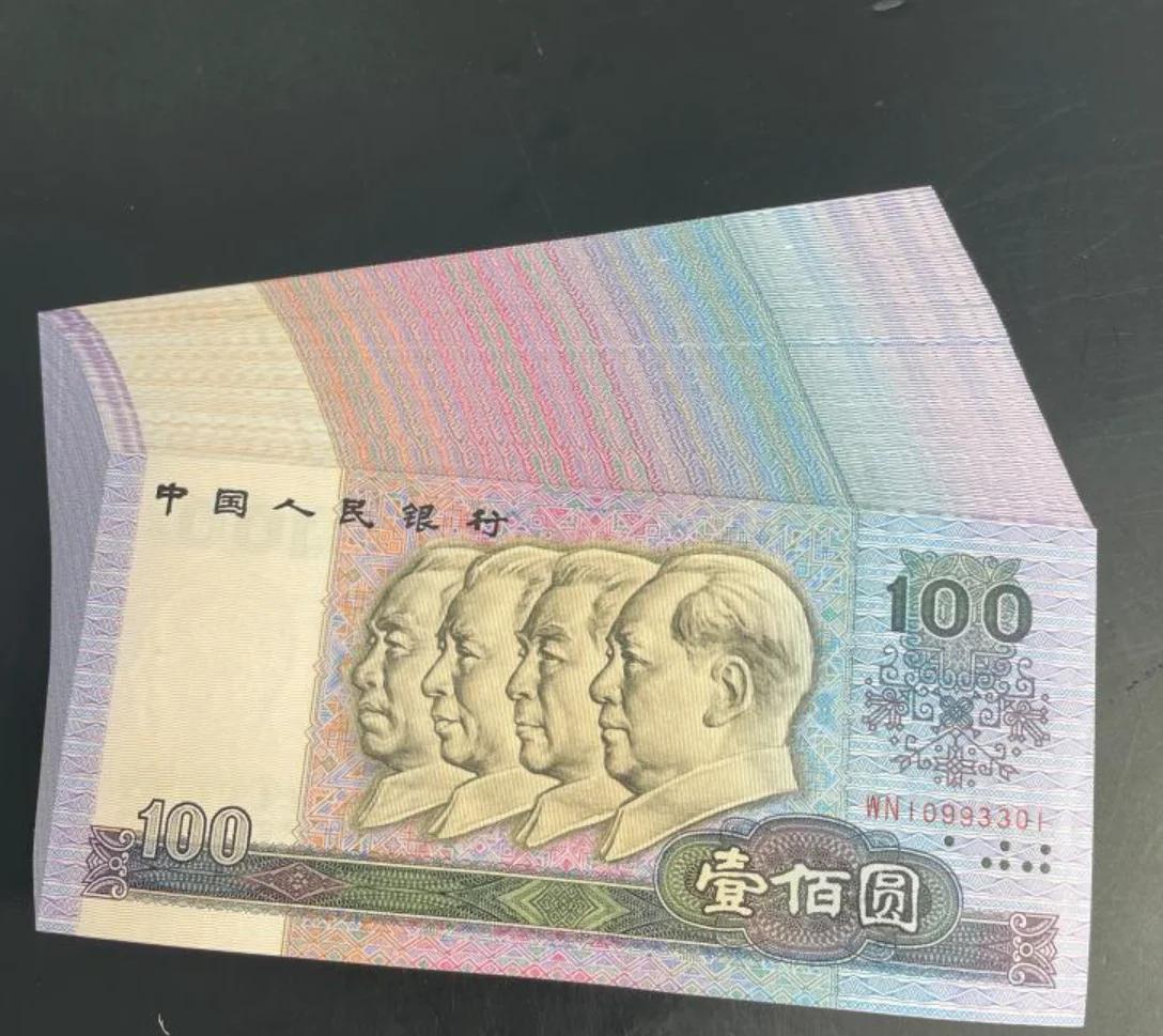 80年版100元四連体人民元_百度百科