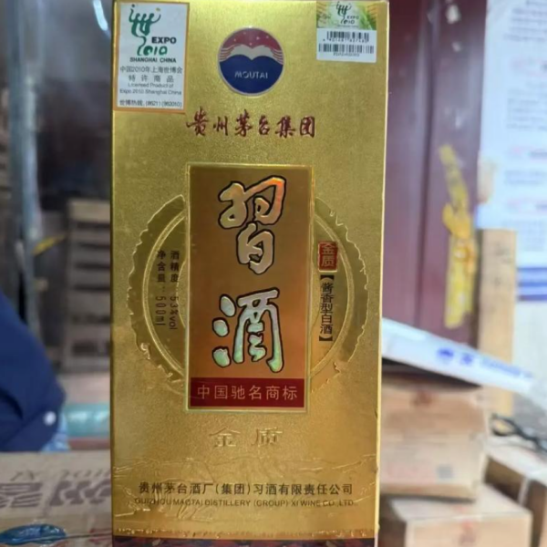 金質習酒_百度百科