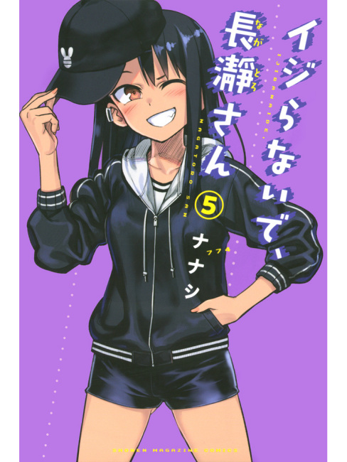 Don't Toy with Me, Miss Nagatoro（A manga series created by