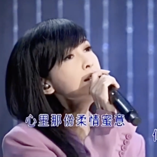 最爱（1993年にヴィヴィアン・チョウが演唱した広東語のポップス