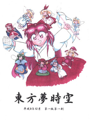 東方Project_百度百科