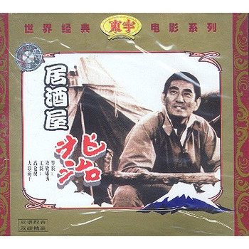 居酒屋兆治_百度百科
