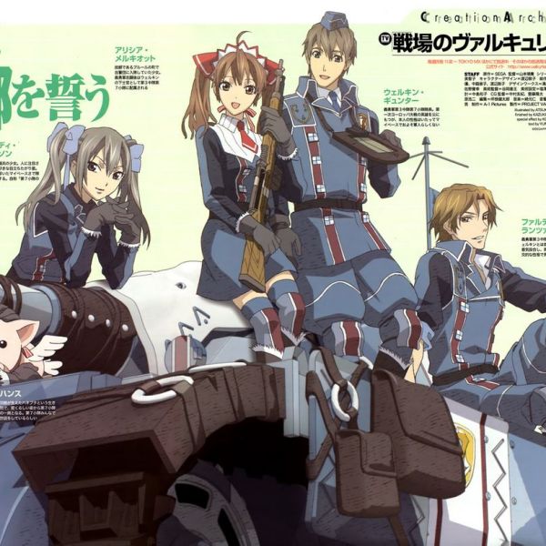 戦場のヴァルキュリア（A-1 Picturesが制作したテレビアニメ）_百度百科