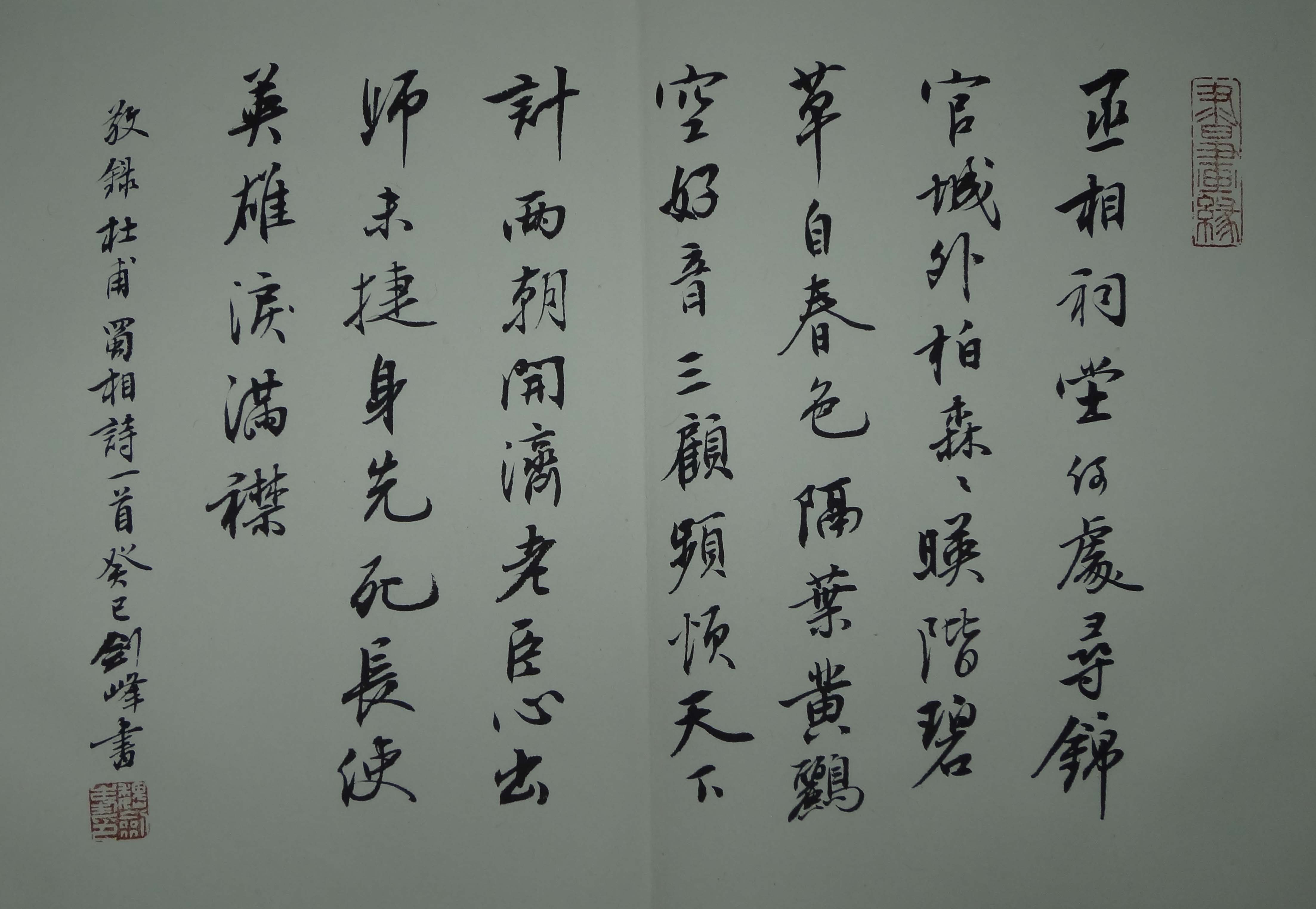 行楷書_百度百科