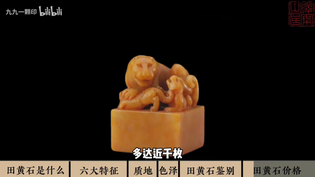 【福寿双全・筆洗】印鑑・寿山石彫刻｜三彩田黄石｜書道｜牧甫作款｜文房置物｜手彫り 福寿双全・筆洗】印鑑・寿山石彫刻｜三彩田黄石｜書道｜牧甫作款｜文房