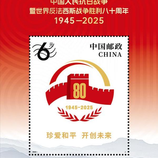 記念切手_百度百科