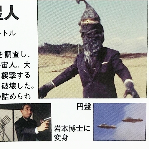 変身怪人ゼットン星人_百度百科