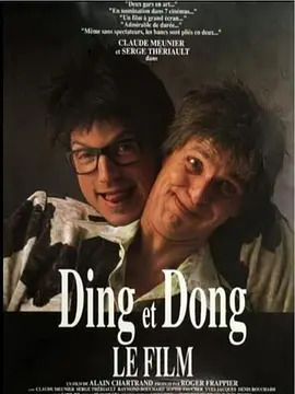 Ding and Dong the Film_Baiduwiki