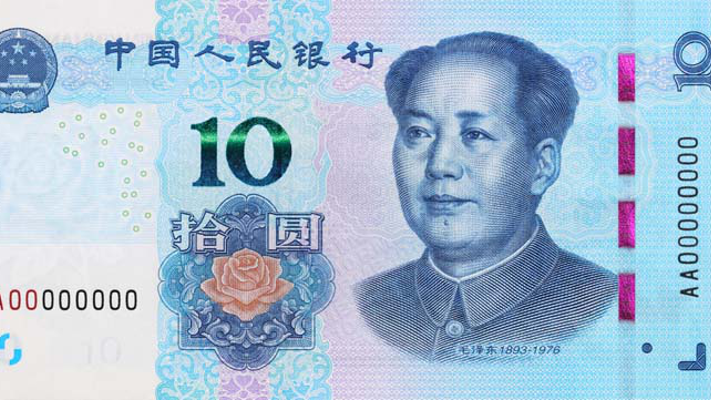 中国人民銀行 伍拾圓紙幣 10枚本物保证 第五套人民元10元紙幣_百度百科