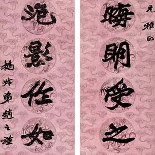 趙之謙記念展作品選 趙之謙記念展作品選 趙之謙作品集 - 書道用具専門店 西本皆文堂