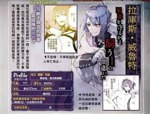 ラクス・ウェルト_百度百科