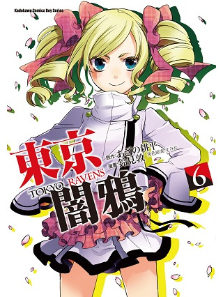 东京レイヴンズ（鈴見敦作画の漫画）_百度百科