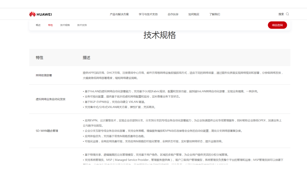 iMaster NCE-Campus（Huawei's new generation autonomous driving network ...