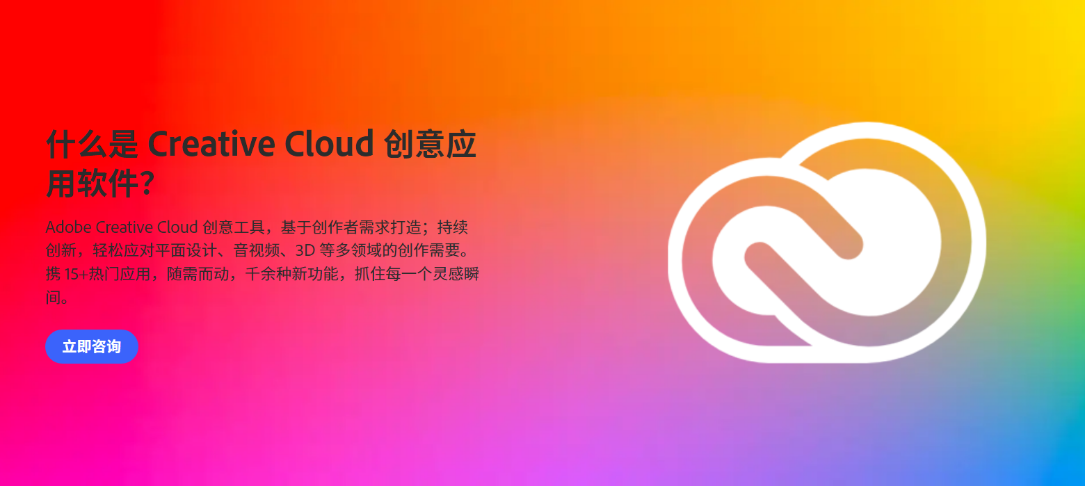 Adobe Creative Cloud（Application software）_Baiduwiki