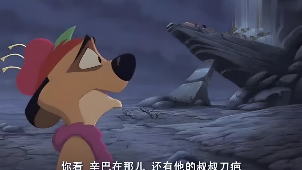 TIMON（a character in the film The Lion King）_Baiduwiki