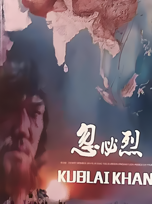 Kublai Khan_Baiduwiki