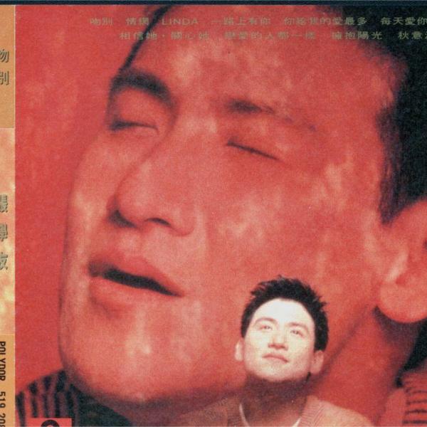 【日本盤CD】ジャッキー・チュン/さよならのキス ジャッキー・チュン (張學友) – 吻別 = さよならのキス – Vinyl