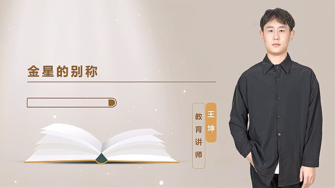 宵の明星_百度百科