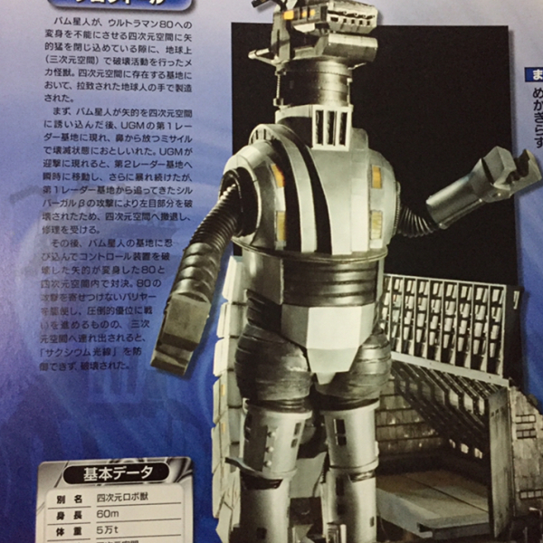 メカギラス_百度百科