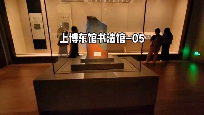 熹平石経（後漢太学石経）_百度百科
