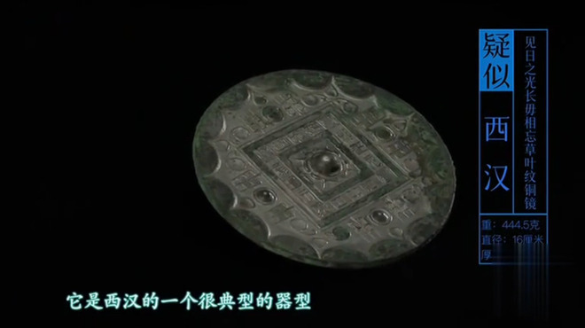 漢代銅鏡_百度百科