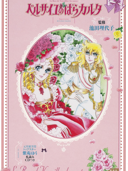 ベルサイユのばら（池田理代子作の漫画）_百度百科