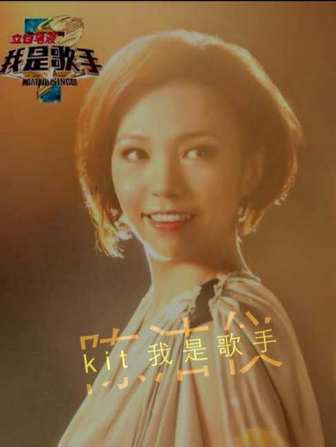 Kit Chan（Mandopop female singer and film and television actress）_Baiduwiki