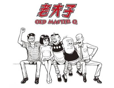 Old Master Q_Baiduwiki