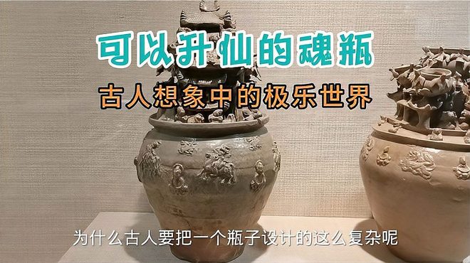 魂瓶_百度百科