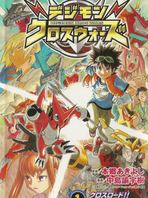 デジモン（集英社連載の漫画シリーズ）_百度百科