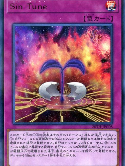 Sin（遊戯王カードゲームにおけるカードシリーズ）_百度百科