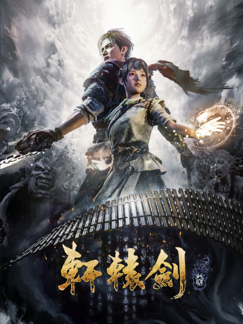 XuanYuan Sword 7（A game developed by Softstar Entertainment Co