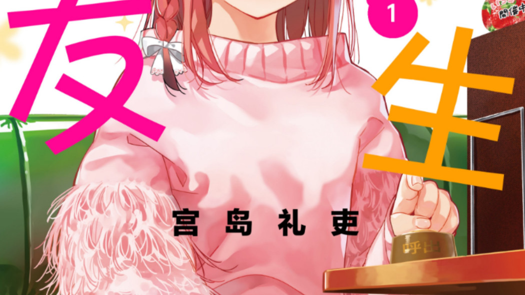 人見知り彼女_百度百科
