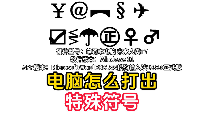 特殊記号_百度百科