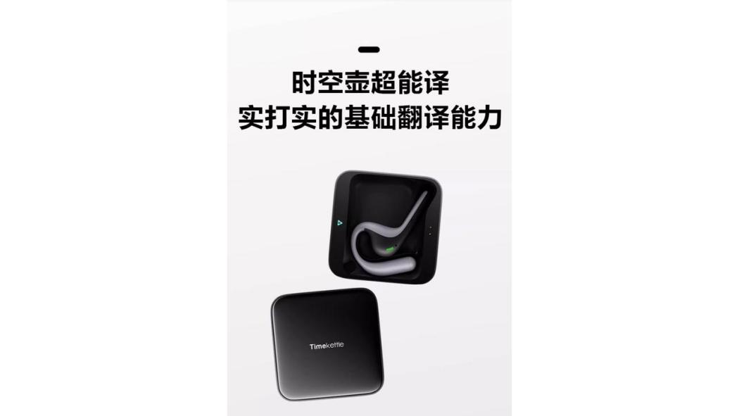 Timekettle W4Pro AI同時通訳イヤホン_百度百科