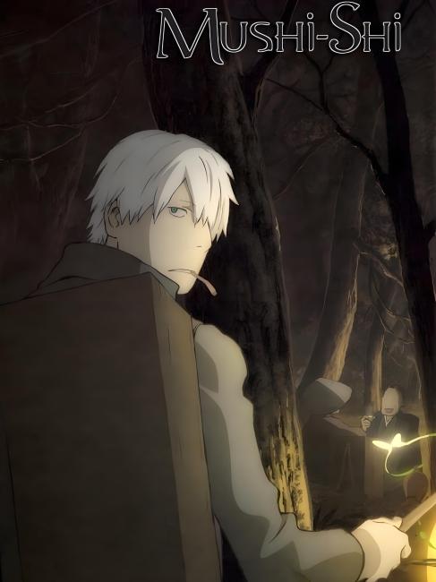蟲師（2005年にアートランドが制作したテレビアニメ）_百度百科