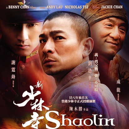 Shaolin（2011年の陳木勝監督のアクション・ドラマ映画）_百度百科