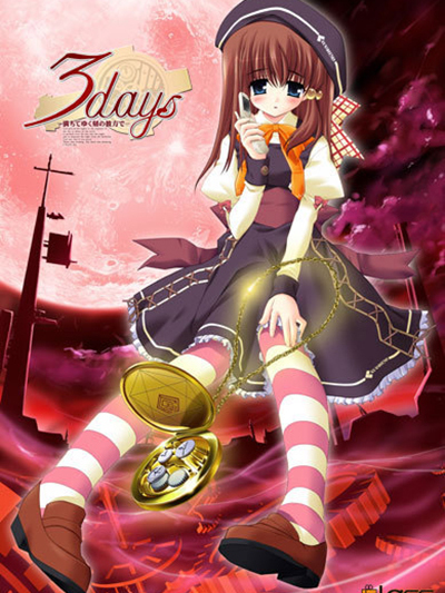 3days（18禁サスペンス系AVGゲーム）_百度百科